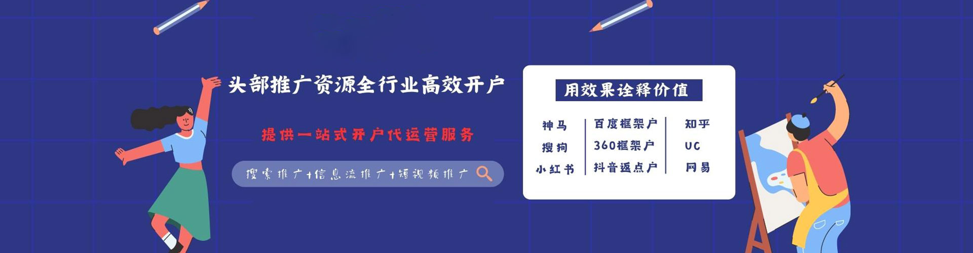福贡网络推广竞价